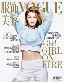 Gigi Hadid - Vogue China - 2016